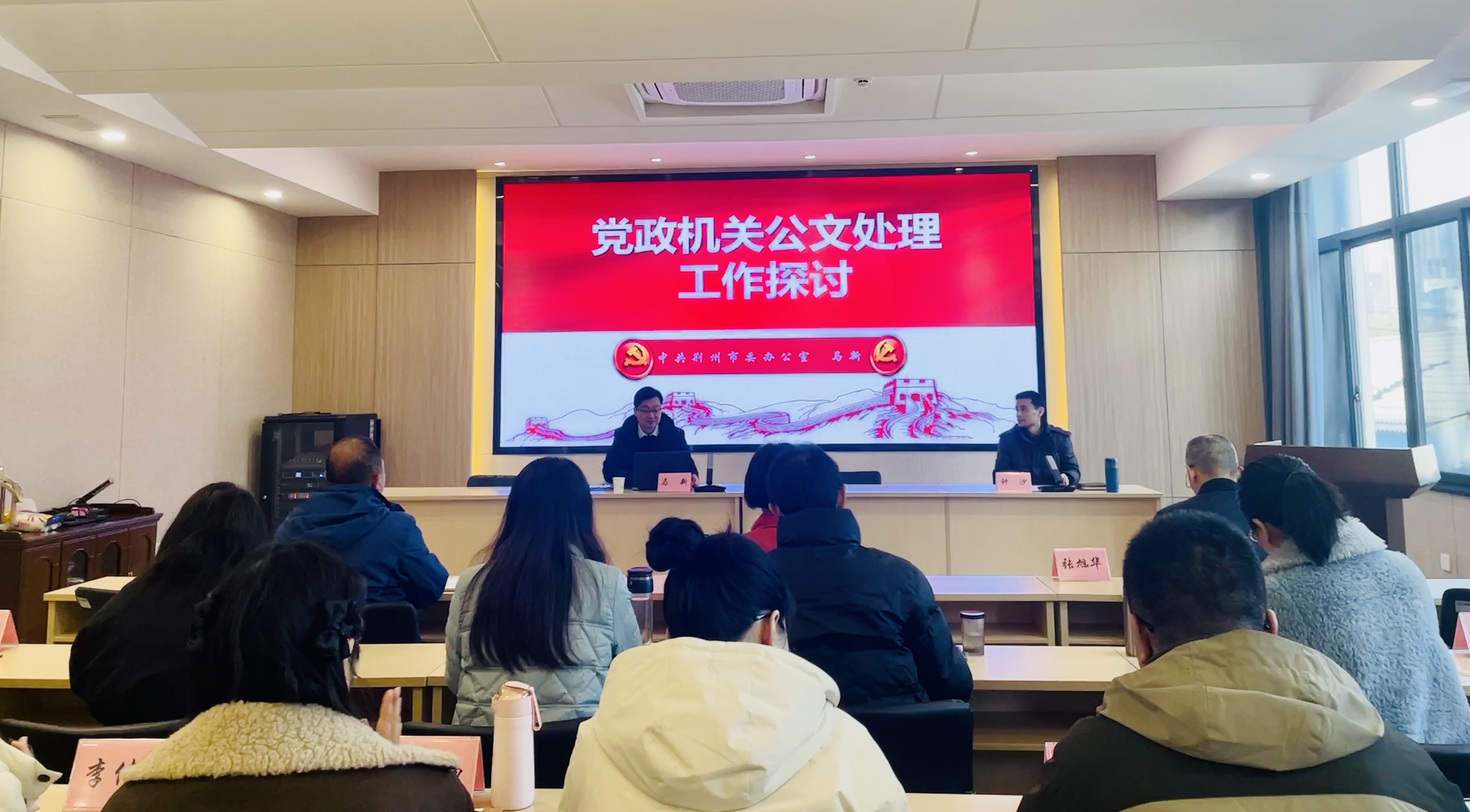 荆州市档案馆“兰台讲堂”第二讲开讲.jpg