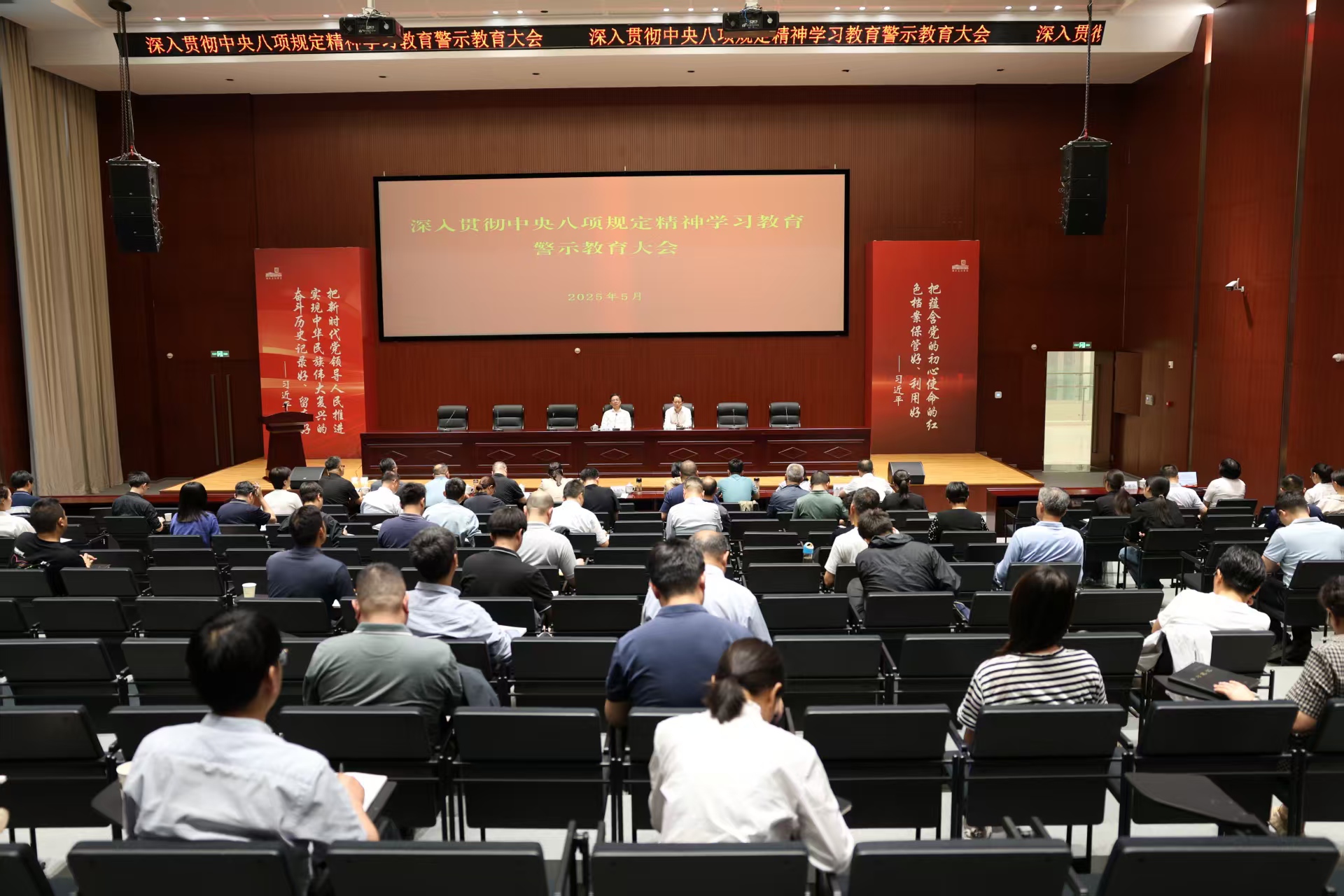 省档案馆召开深入贯彻中央八项规定精神学习教育警示教育大会
