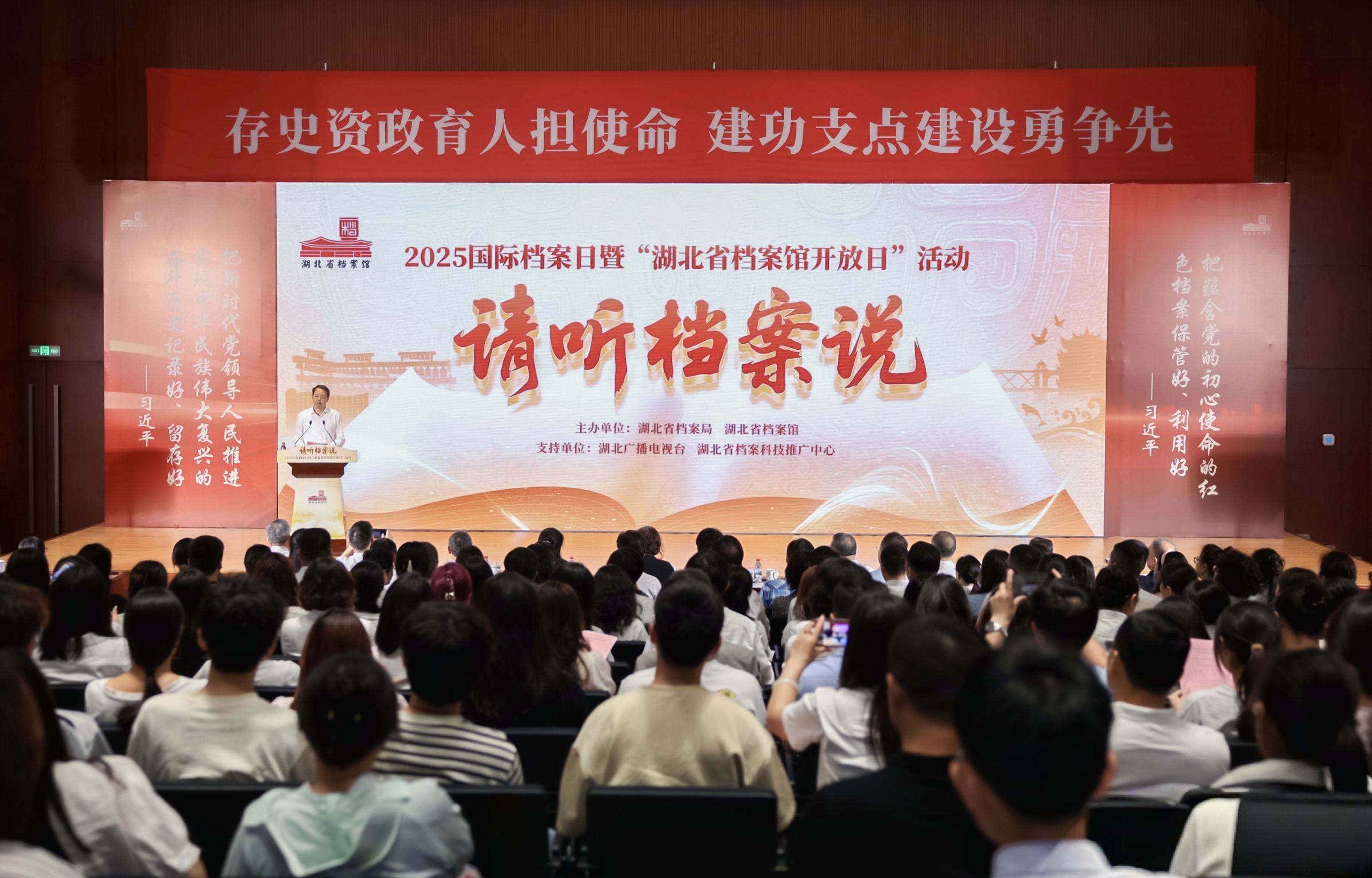 请听档案说！湖北省档案馆举行开放日活动